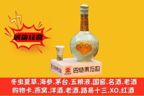 右玉县上门回收四特酒