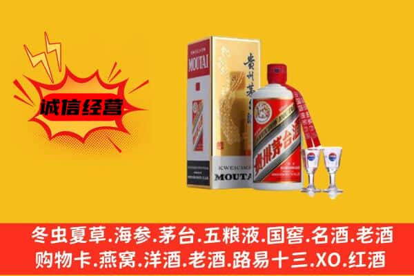 右玉县上门回收贵州茅台酒