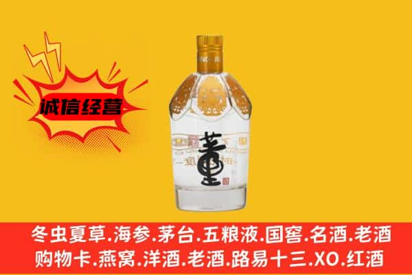 右玉县上门回收老董酒