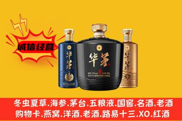 右玉县上门回收华茅