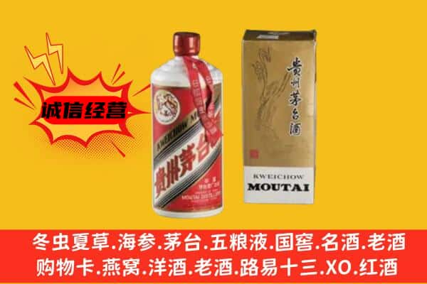 右玉县上门回收铁盖茅台酒