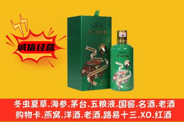 右玉县上门回收出口茅台酒