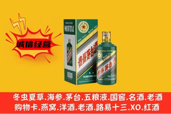 右玉县上门回收生肖茅台酒